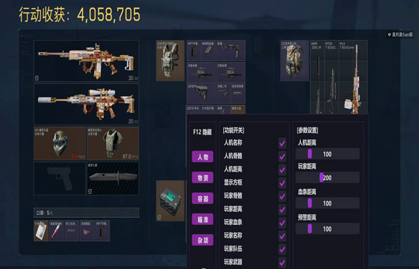 能过玄武的三角洲辅助透视自瞄效果